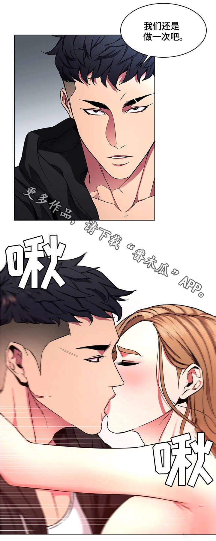 危急边缘漫画,第35章：手机4图