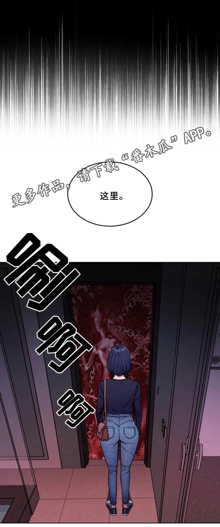 危急边缘漫画,第53章：密室1图