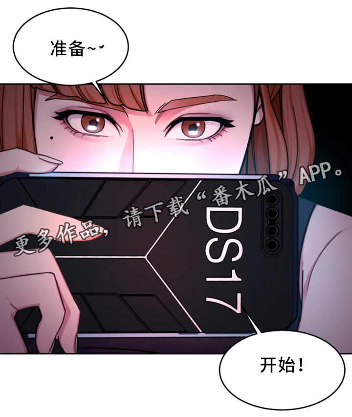 危急边缘漫画,第59章：只留一个4图