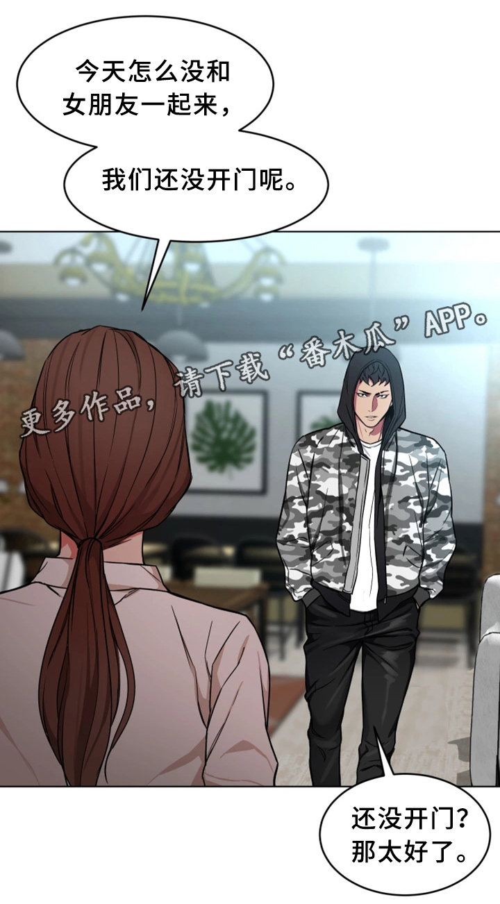 危急边缘漫画,第47章：游戏结束2图