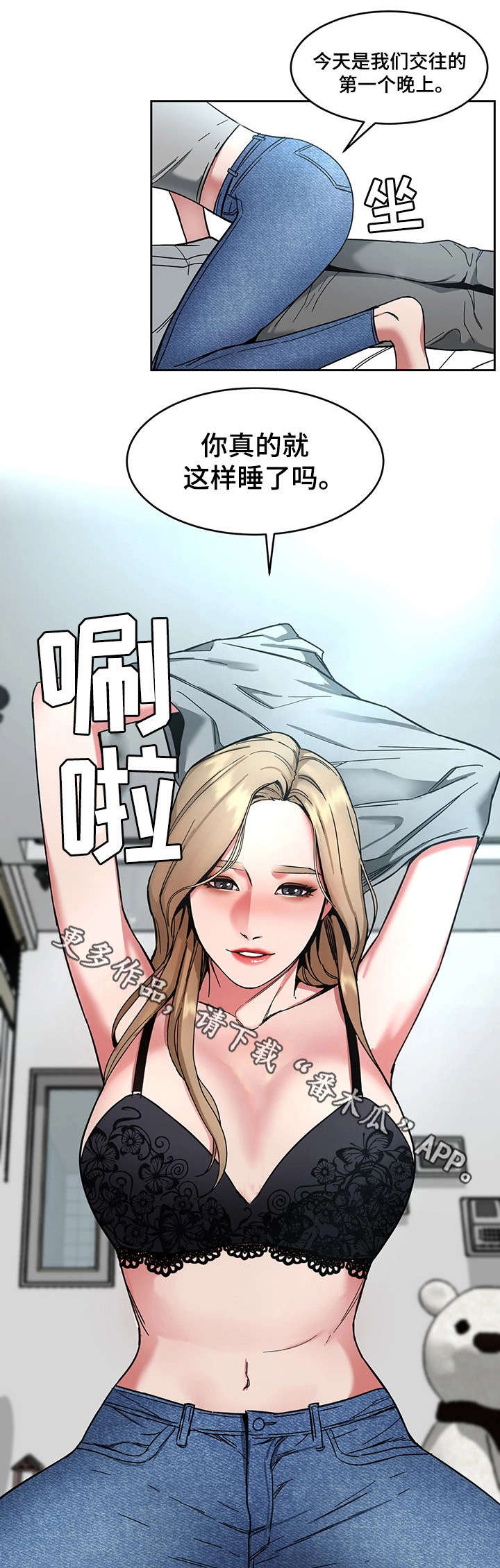 危急边缘漫画,第19章：杀人4图