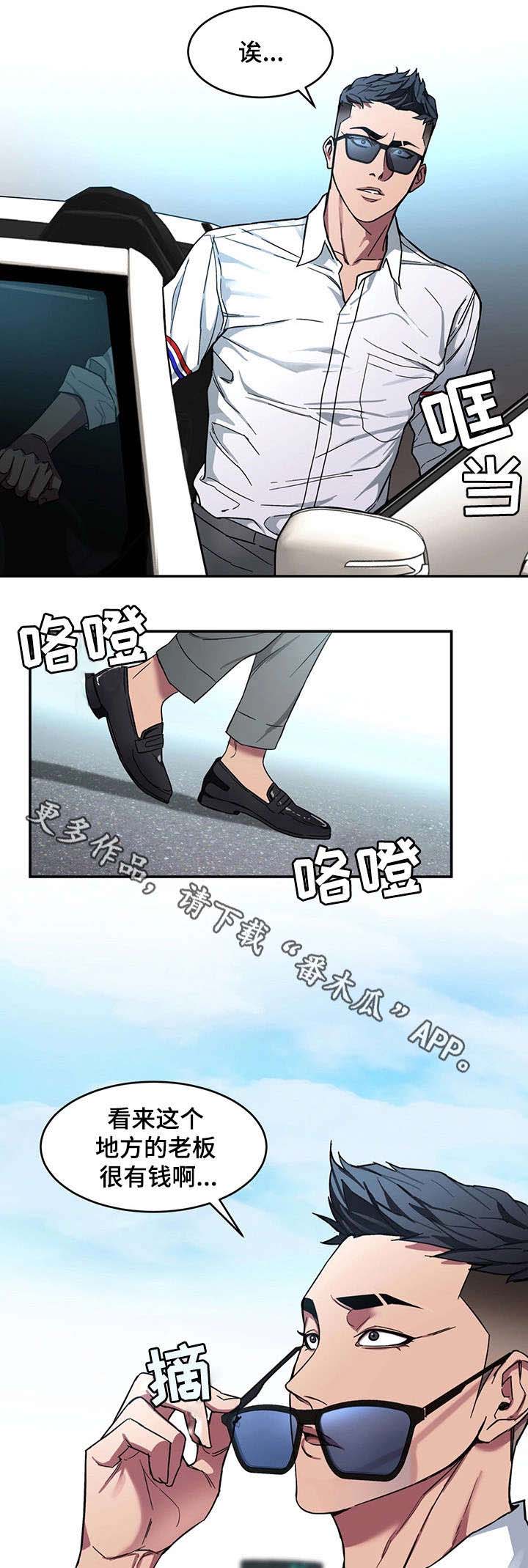 危急边缘漫画,第12章：天堂4图