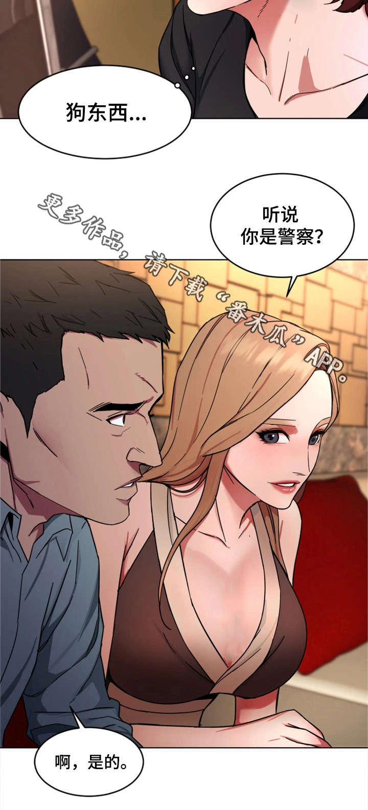 危急边缘漫画,第28章：真的死了吗2图