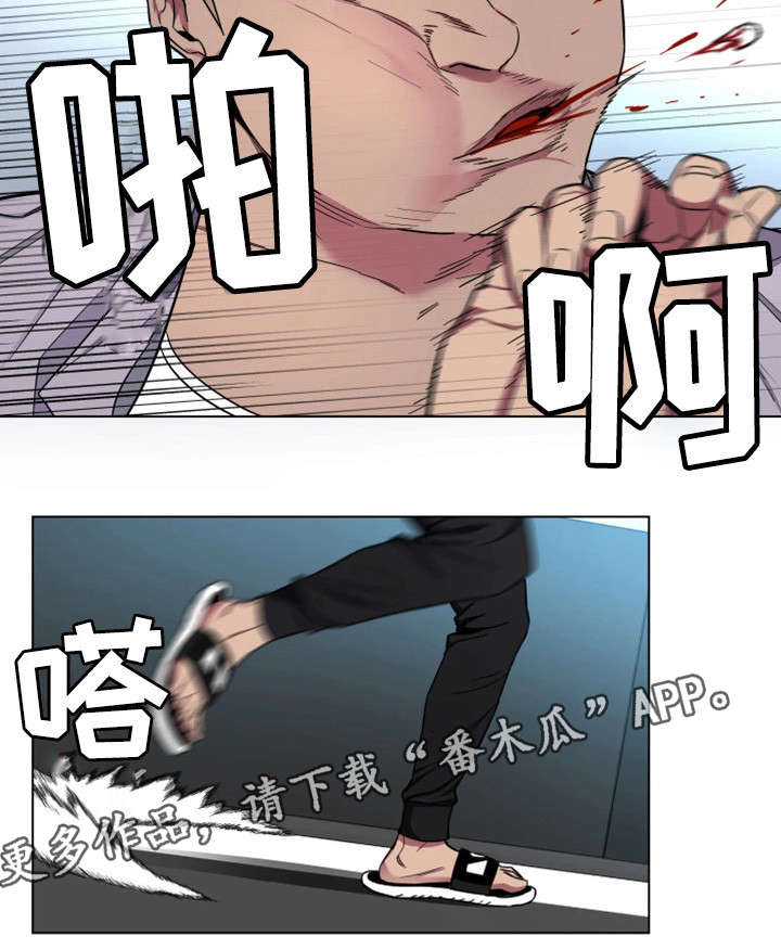 危急边缘漫画,第34章：监控4图