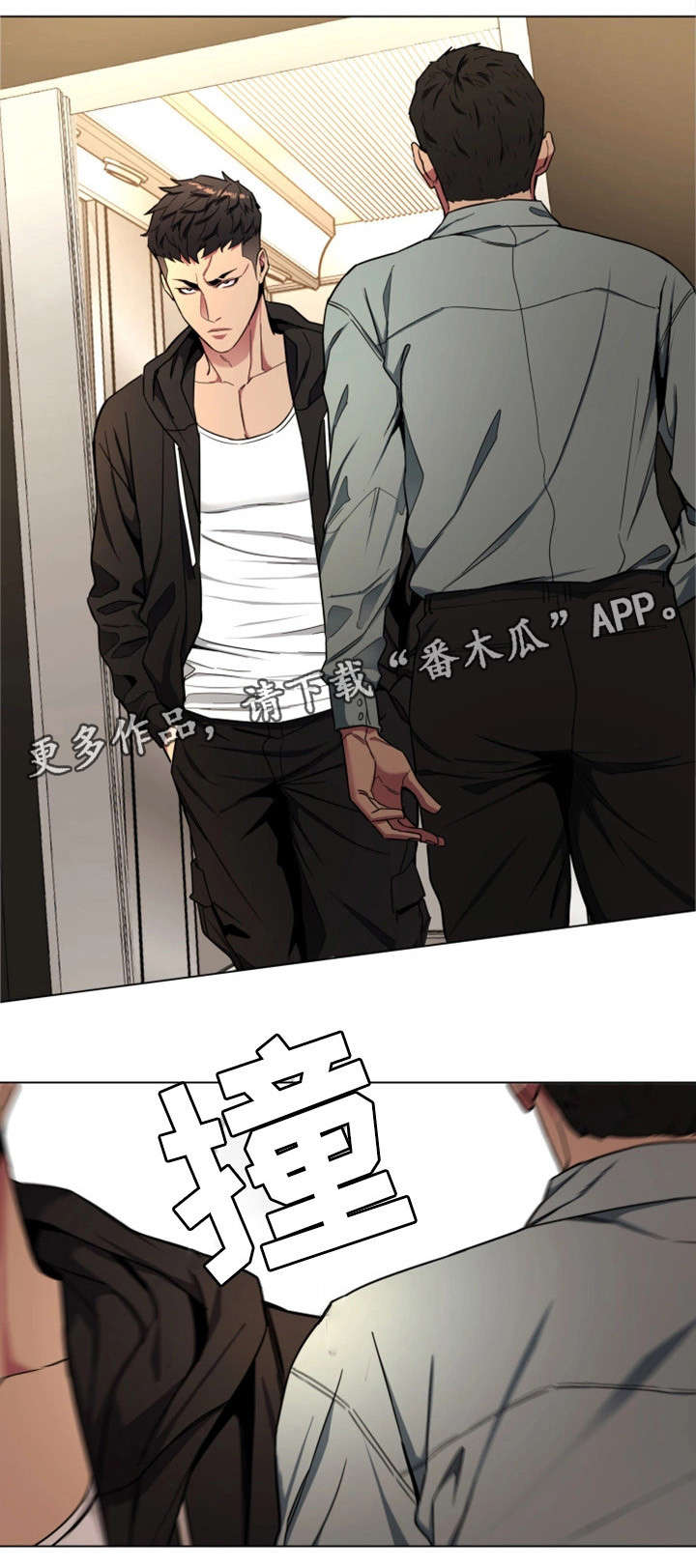危急边缘漫画,第34章：监控3图