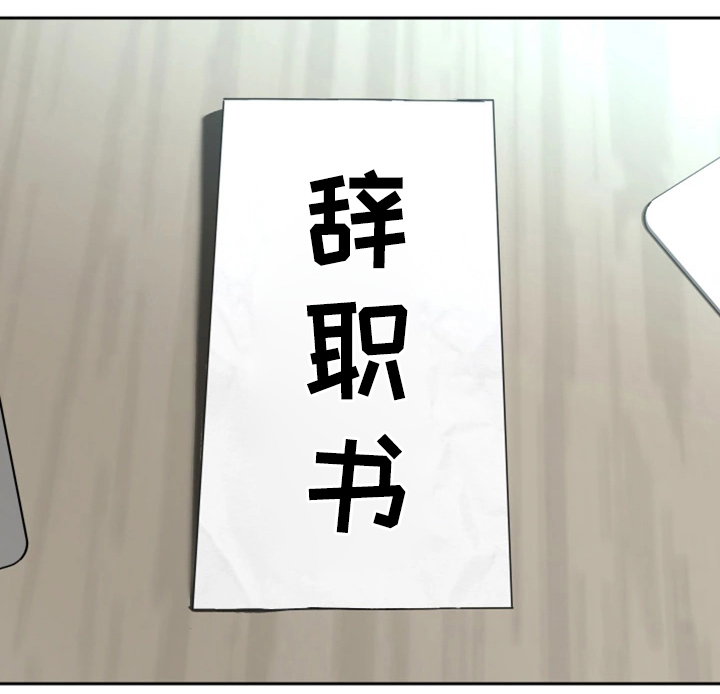 危急边缘漫画,第57章：好梦2图