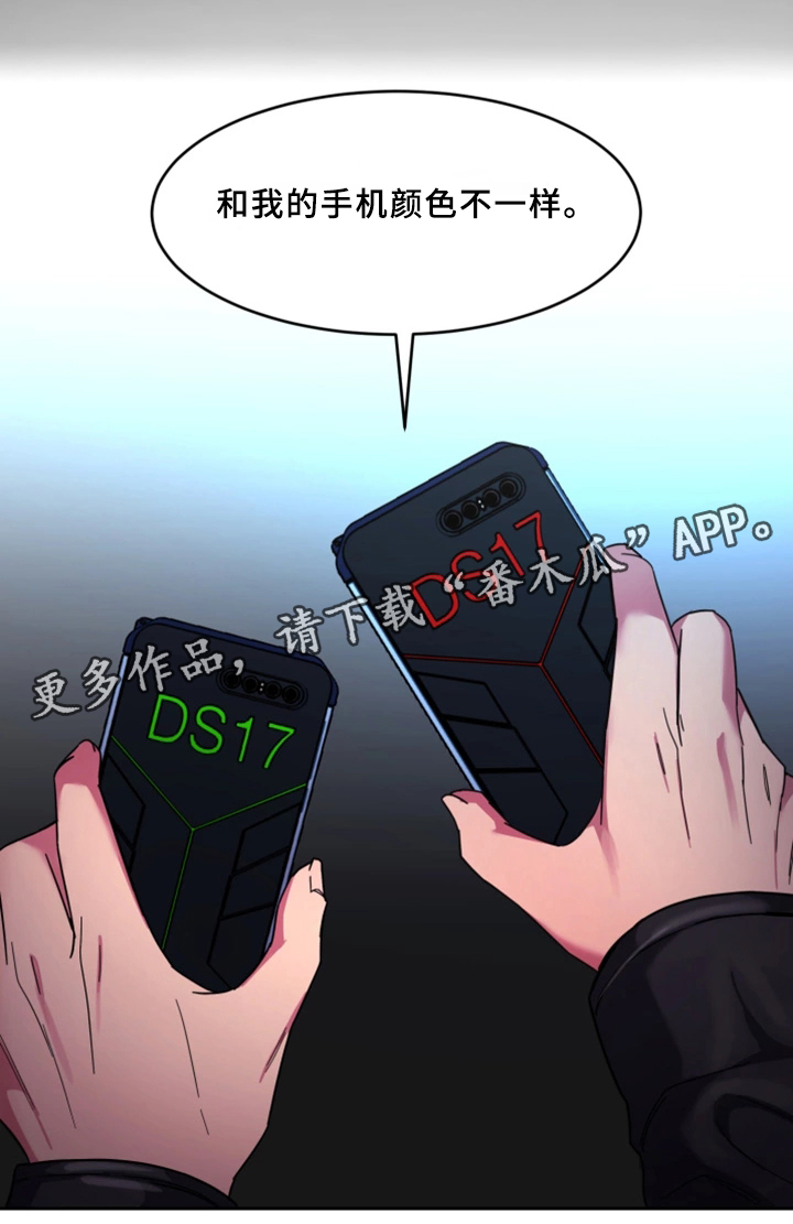 危急边缘漫画,第55章：身体1图