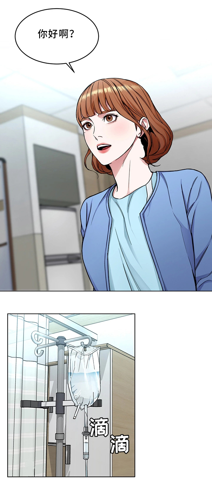 危急边缘漫画,第62章：接触1图