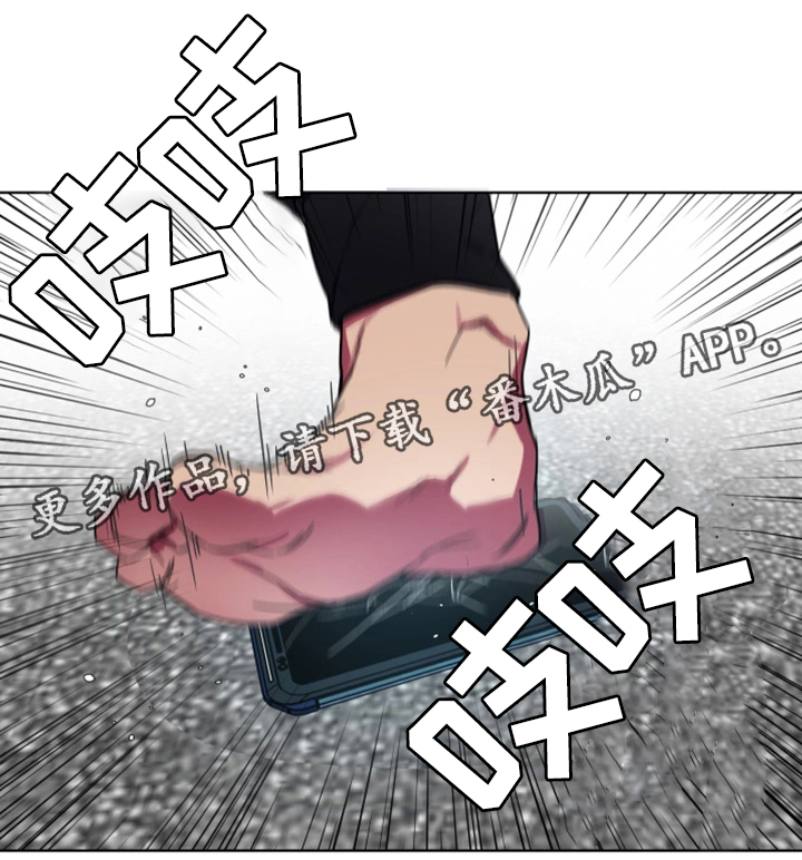 危急边缘漫画,第47章：游戏结束1图