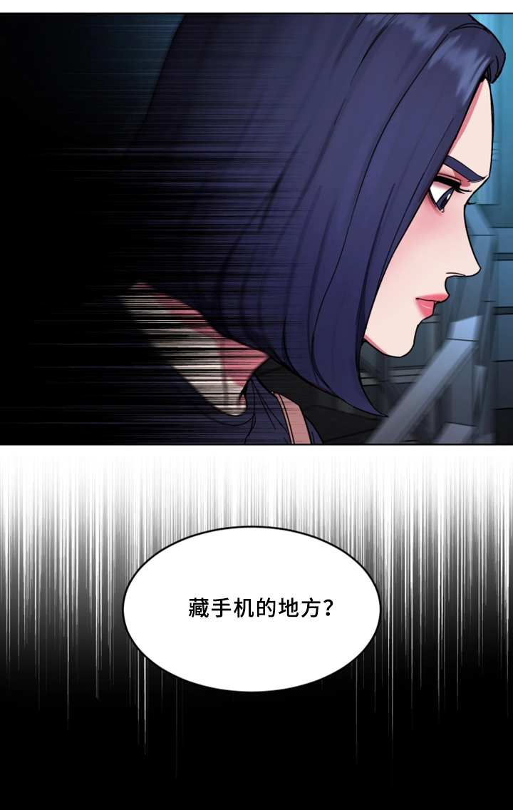 危急边缘漫画,第53章：密室3图