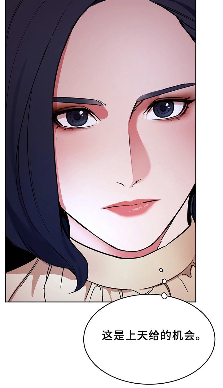 危急边缘漫画,第50章：天赐良机4图