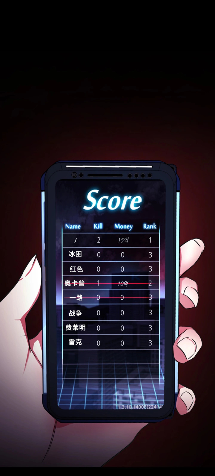 危急边缘漫画,第46章：清理垃圾5图