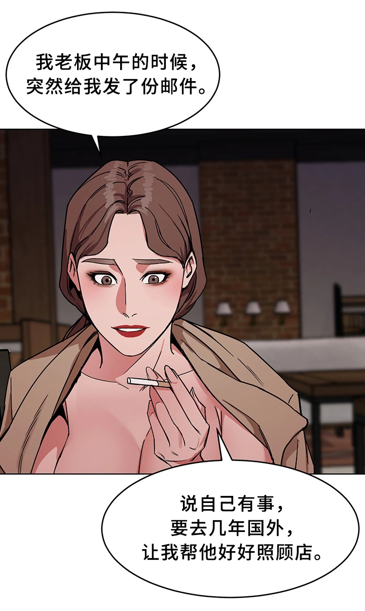 危急边缘漫画,第50章：天赐良机3图