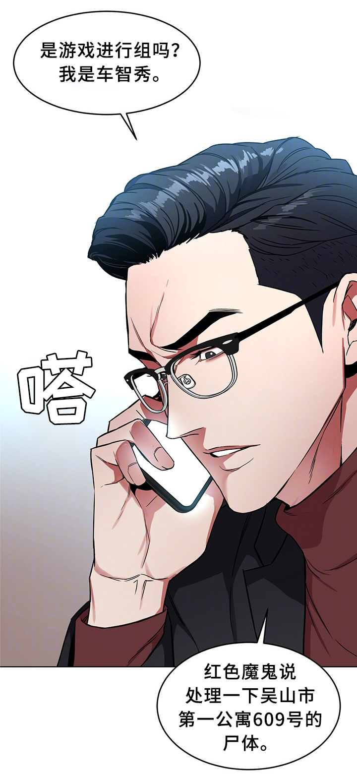 第49章：关于”会长”3