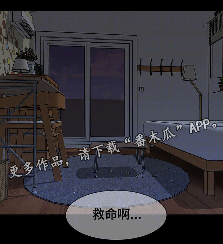 危急边缘漫画,第41章：我爱她！2图