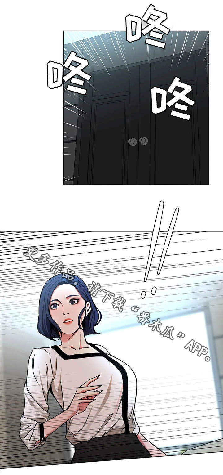 危急边缘漫画,第35章：手机3图