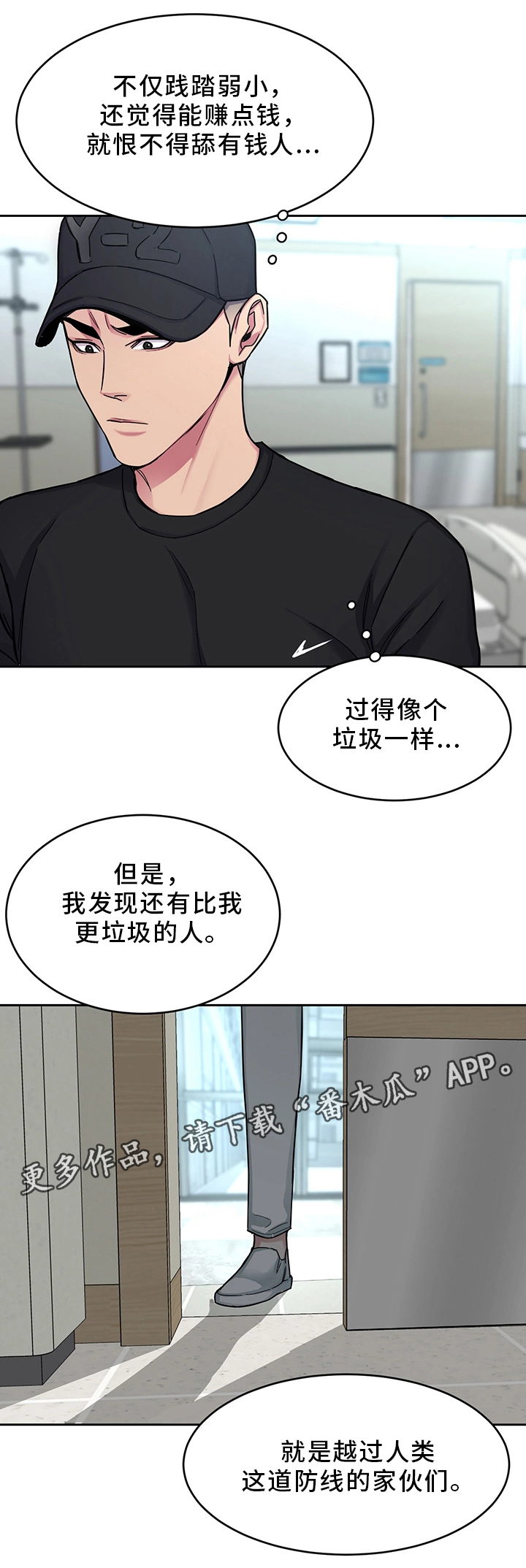 危急边缘漫画,第61章：一杀3图
