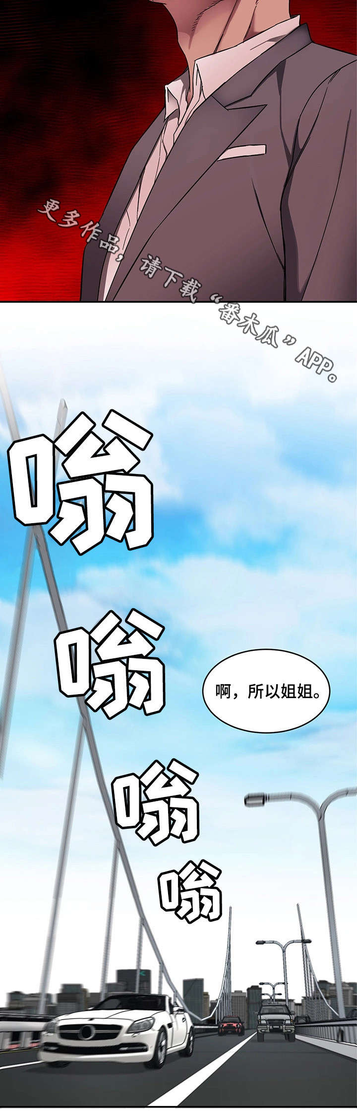 危急边缘漫画,第12章：天堂5图