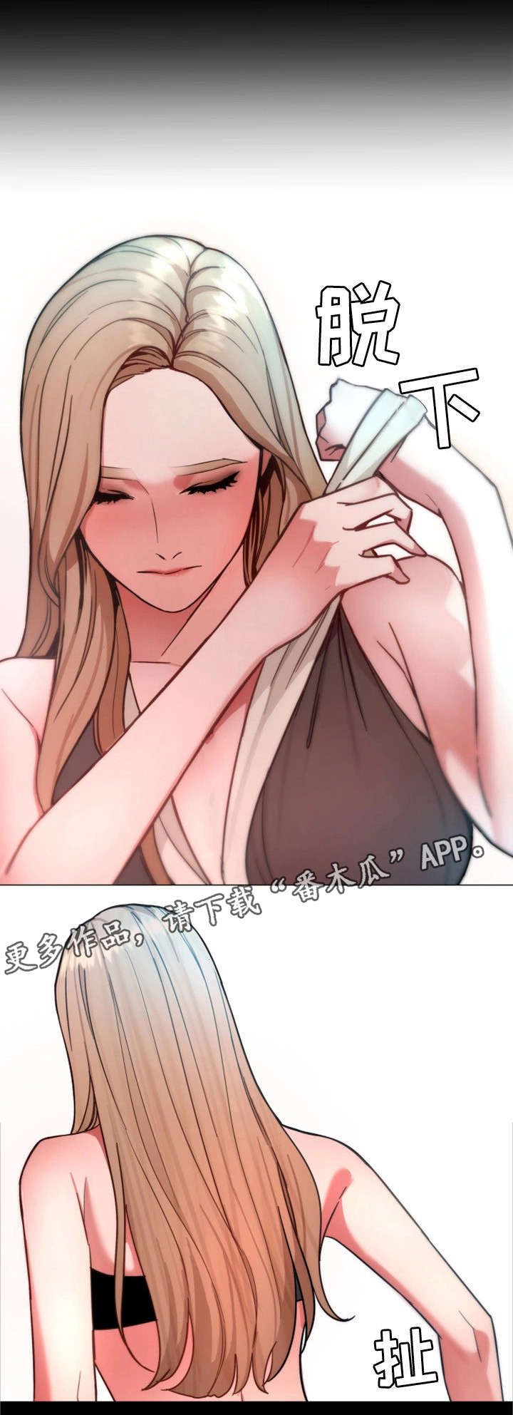 危急边缘漫画,第33章：说话算话2图