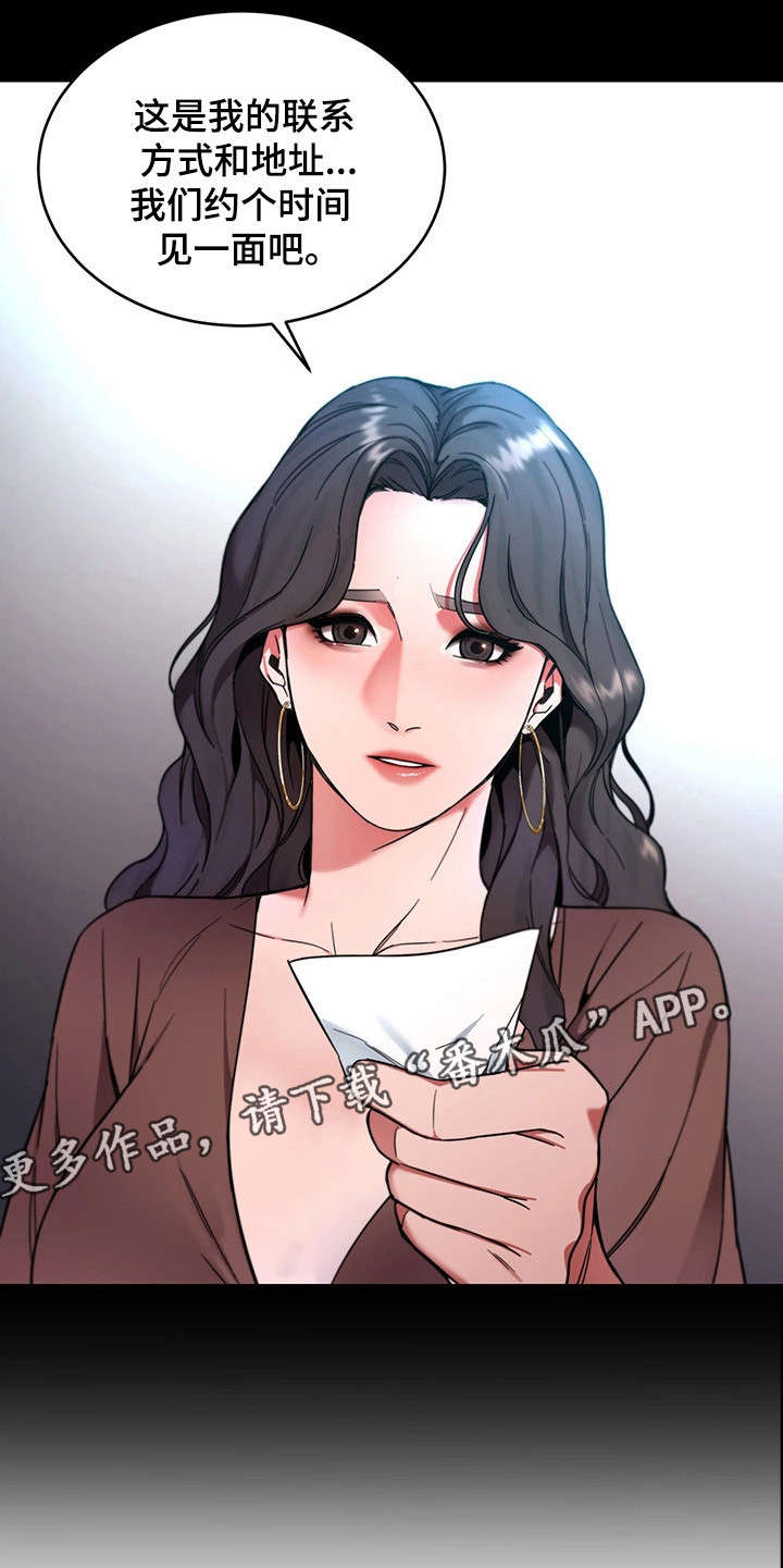 危急边缘漫画,第26章：我要宰了你2图