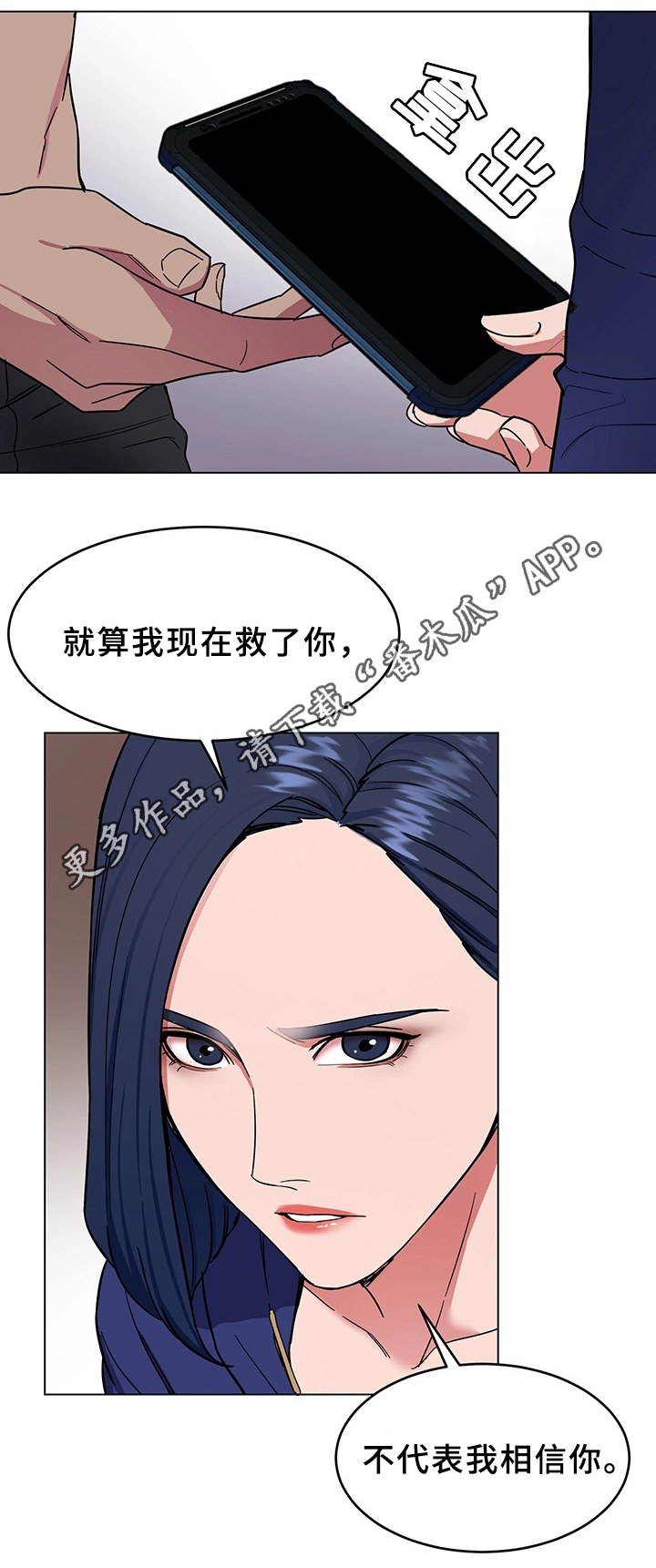 危急边缘漫画,第44章：等死吧2图