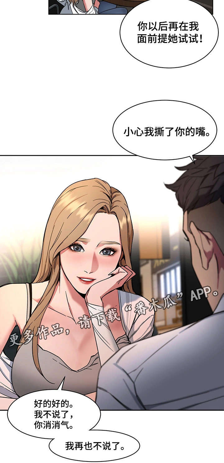 危急边缘漫画,第18章：警察4图