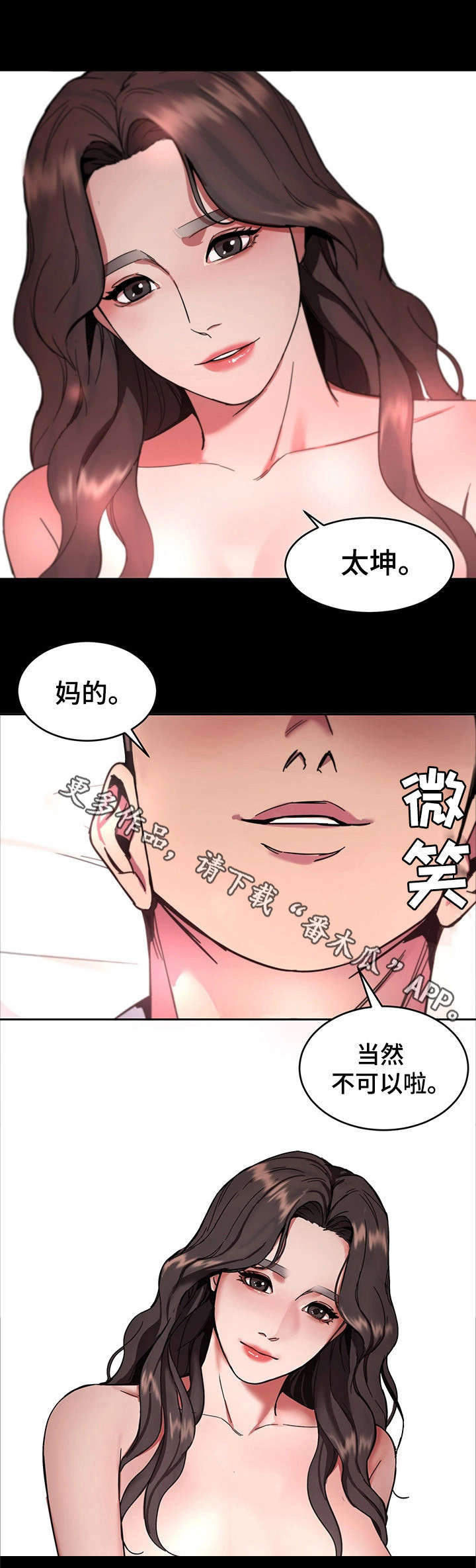 危急边缘漫画,第19章：杀人1图