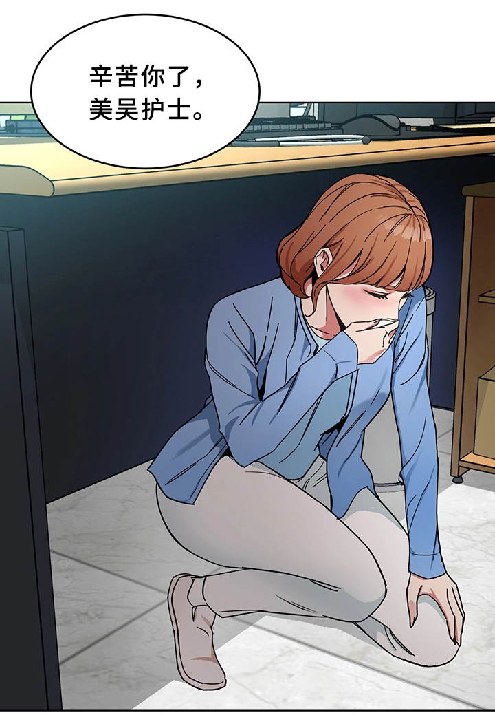 危急边缘漫画,第51章：要挟1图