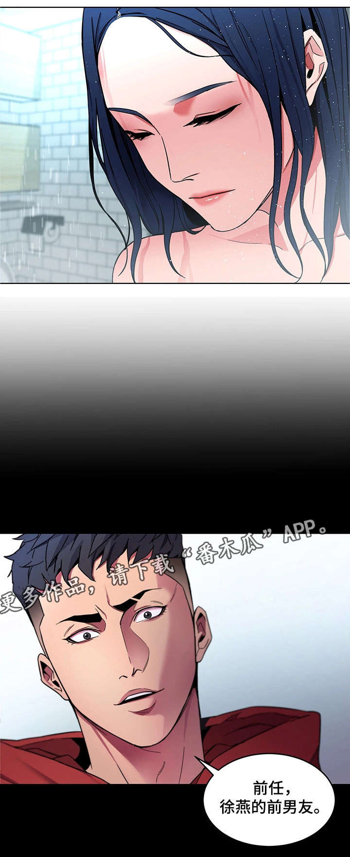 危急边缘漫画,第29章：戒指2图