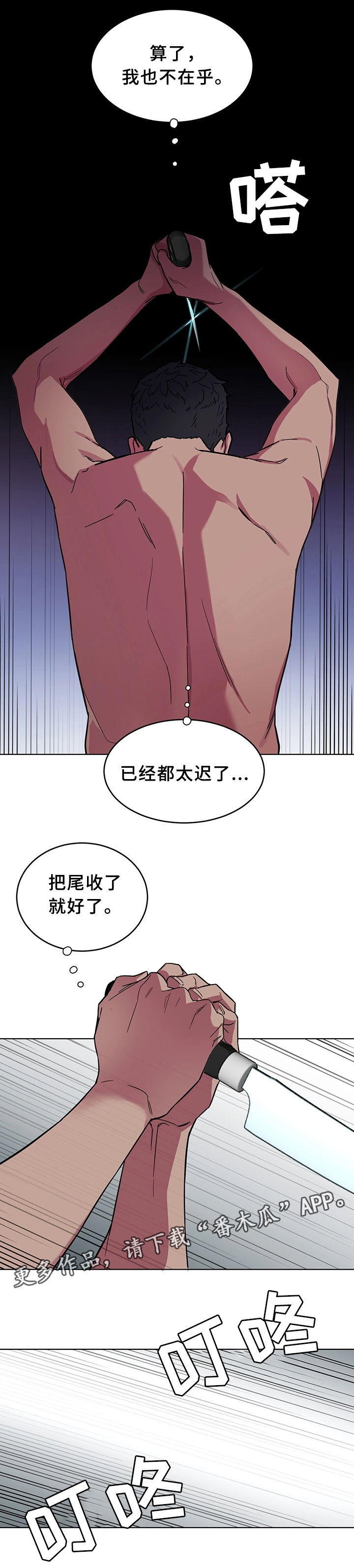 危急边缘漫画,第45章：真实的十亿1图