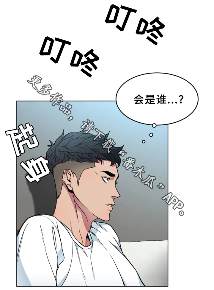 危急边缘漫画,第52章：行动4图