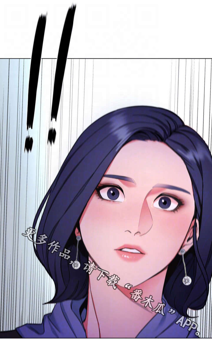 危急边缘漫画,第26章：我要宰了你2图