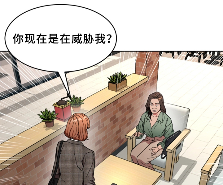 危急边缘漫画,第52章：行动1图
