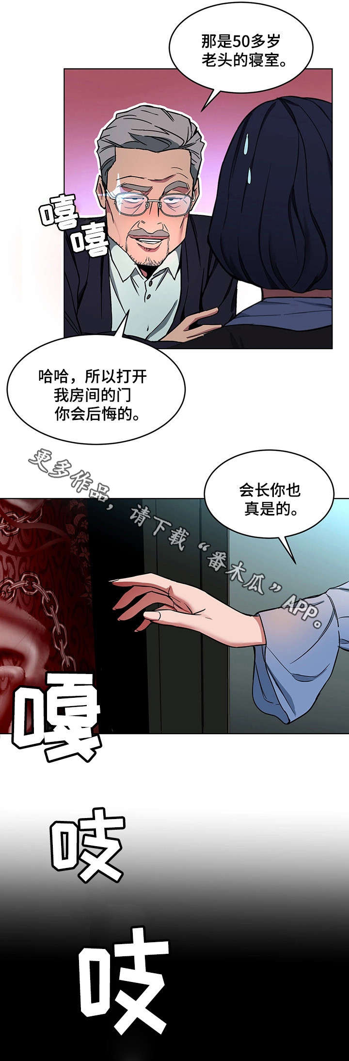 危急边缘漫画,第25章：忘了4图