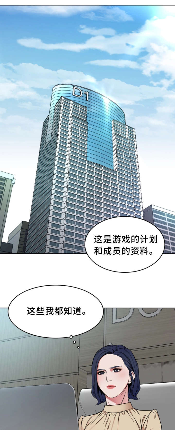 危急边缘漫画,第48章：行动开始1图