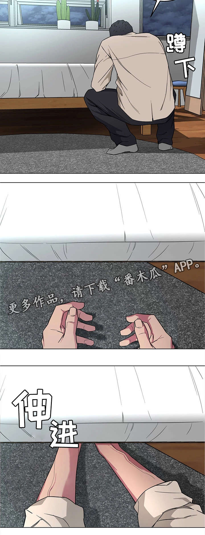 危急边缘漫画,第42章：睡美人4图