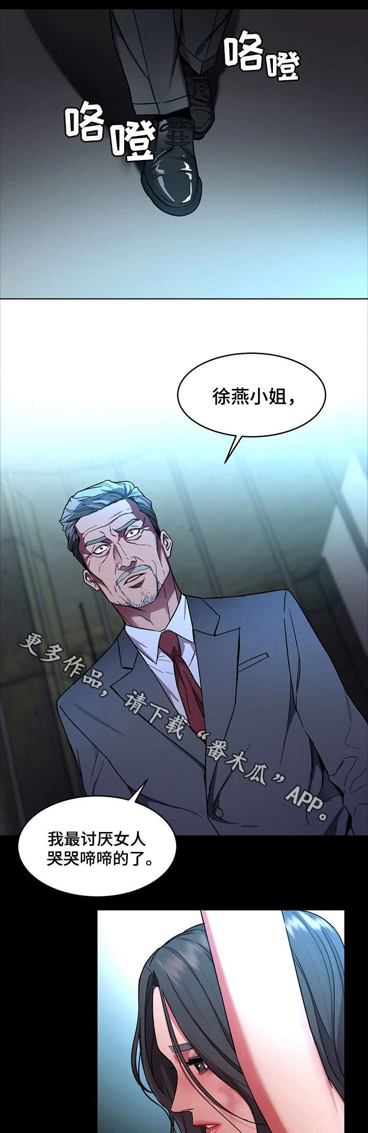危急边缘漫画,第30章：我不想死4图
