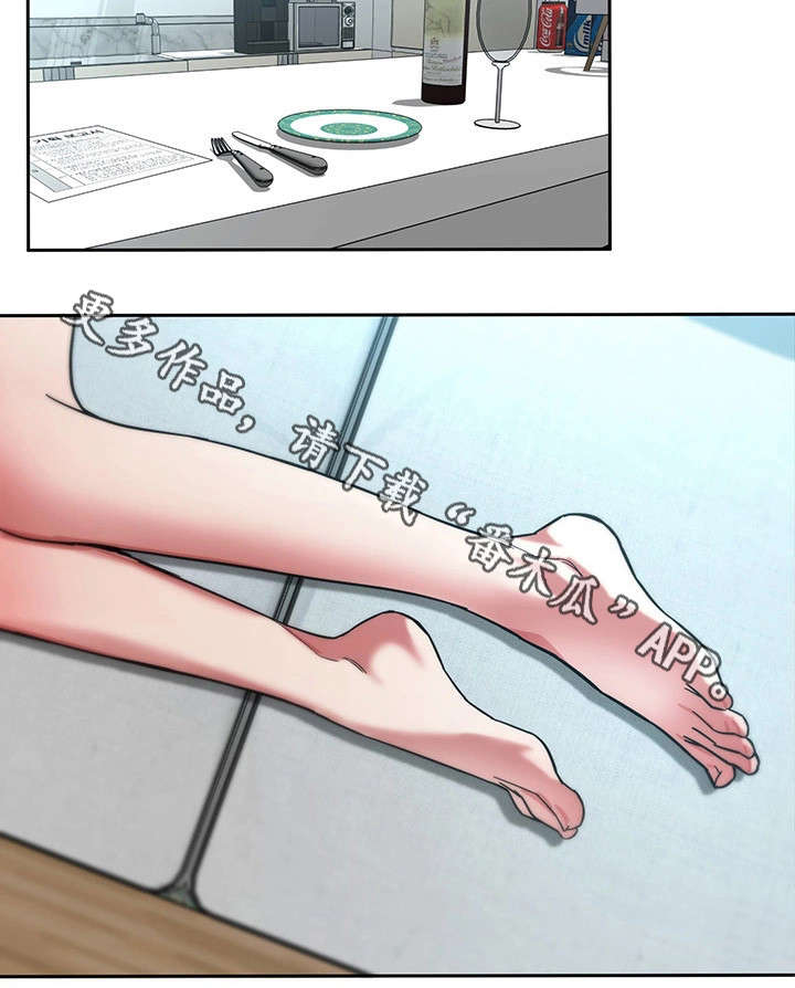 危急边缘漫画,第15章：游戏1图