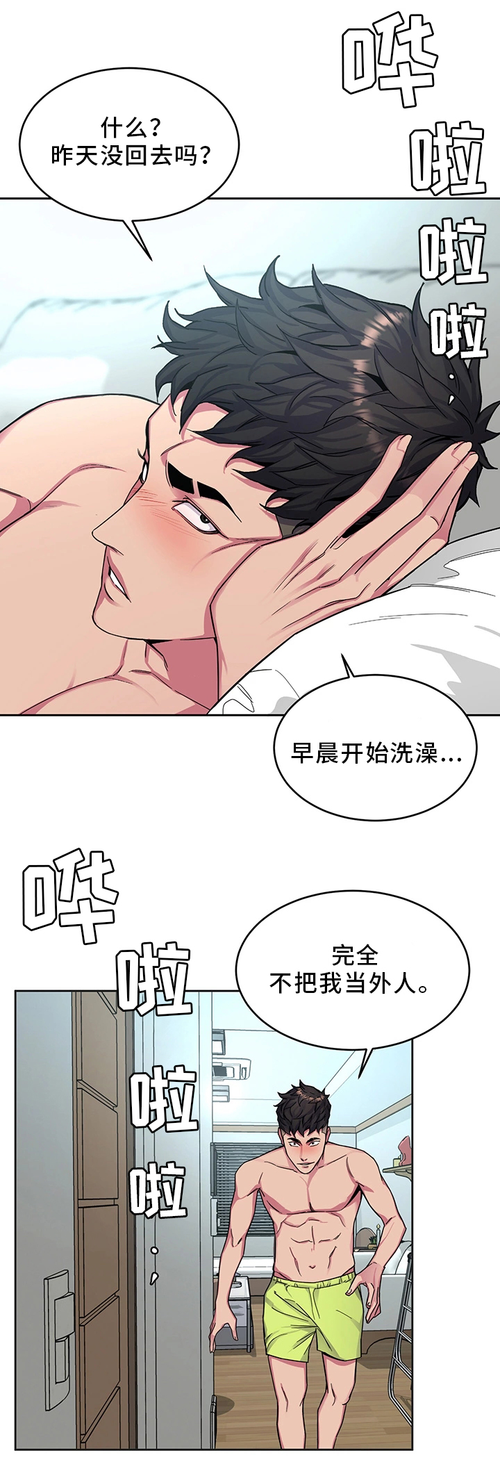 危急边缘漫画,第61章：一杀1图