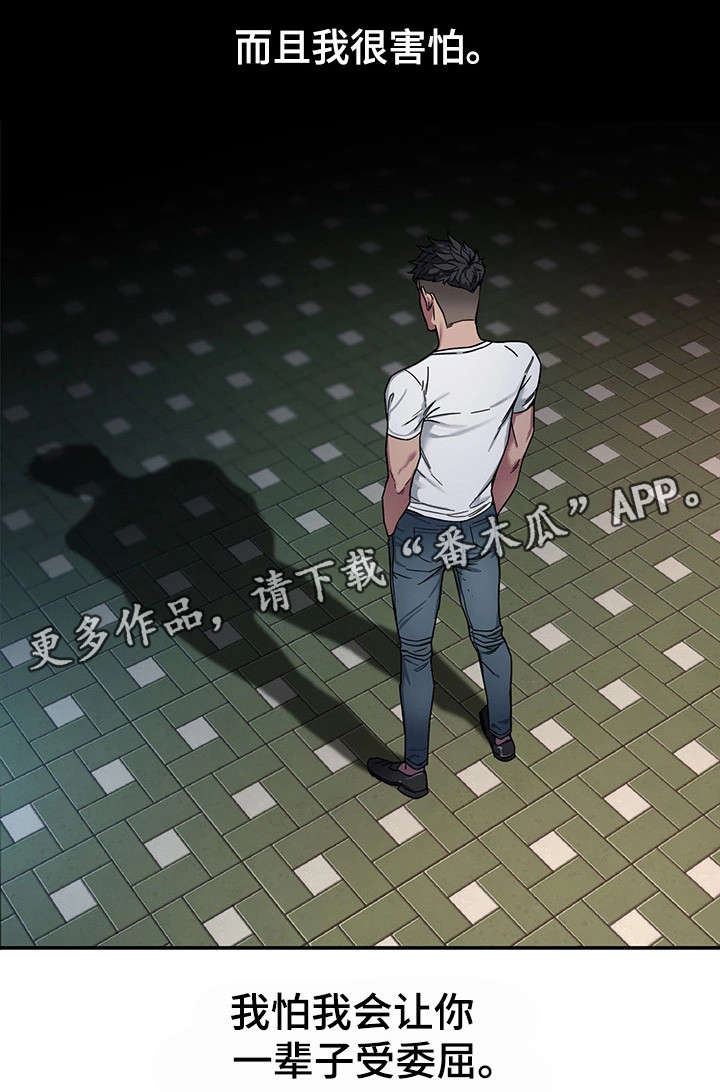 危急边缘漫画,第10章：分手1图