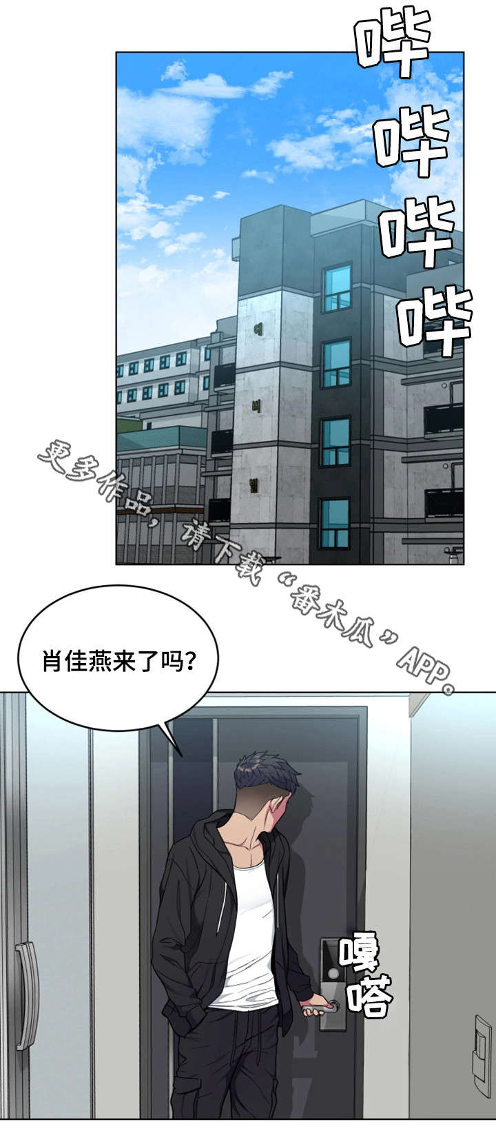 危急边缘漫画,第40章：先留着1图