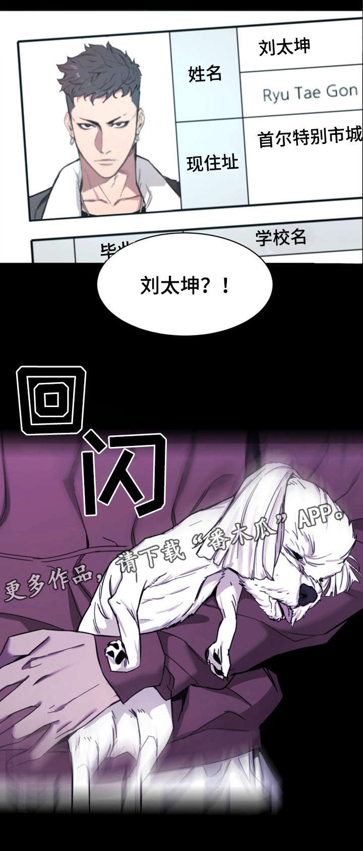 危急边缘漫画,第39章：资料5图