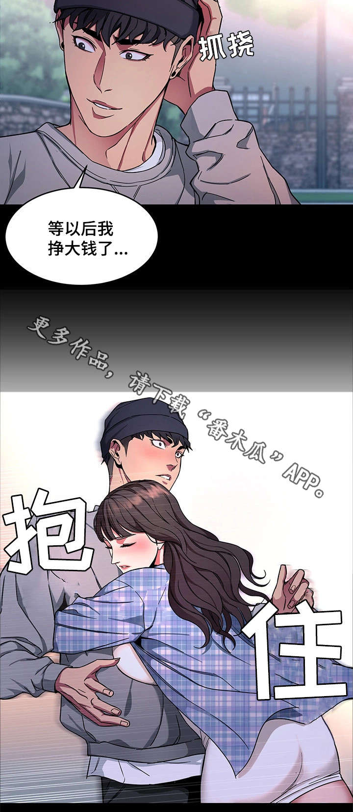 危急边缘漫画,第29章：戒指4图