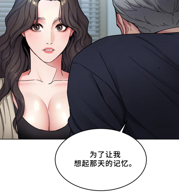 危急边缘漫画,第54章：旅行地点3图