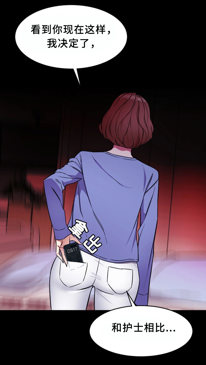 危急边缘漫画,第46章：清理垃圾3图