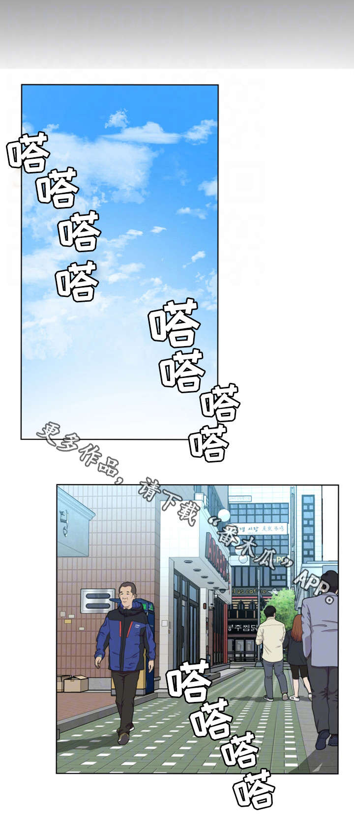 危急边缘漫画,第39章：资料3图