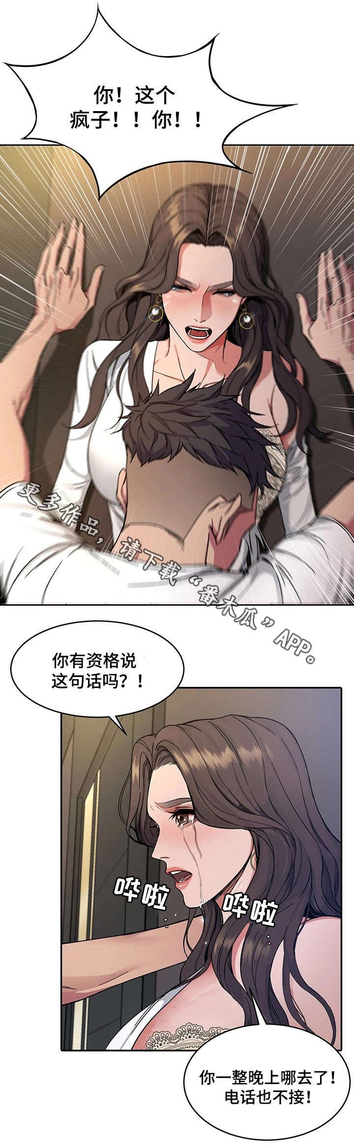 危急边缘漫画,第6章：视频2图