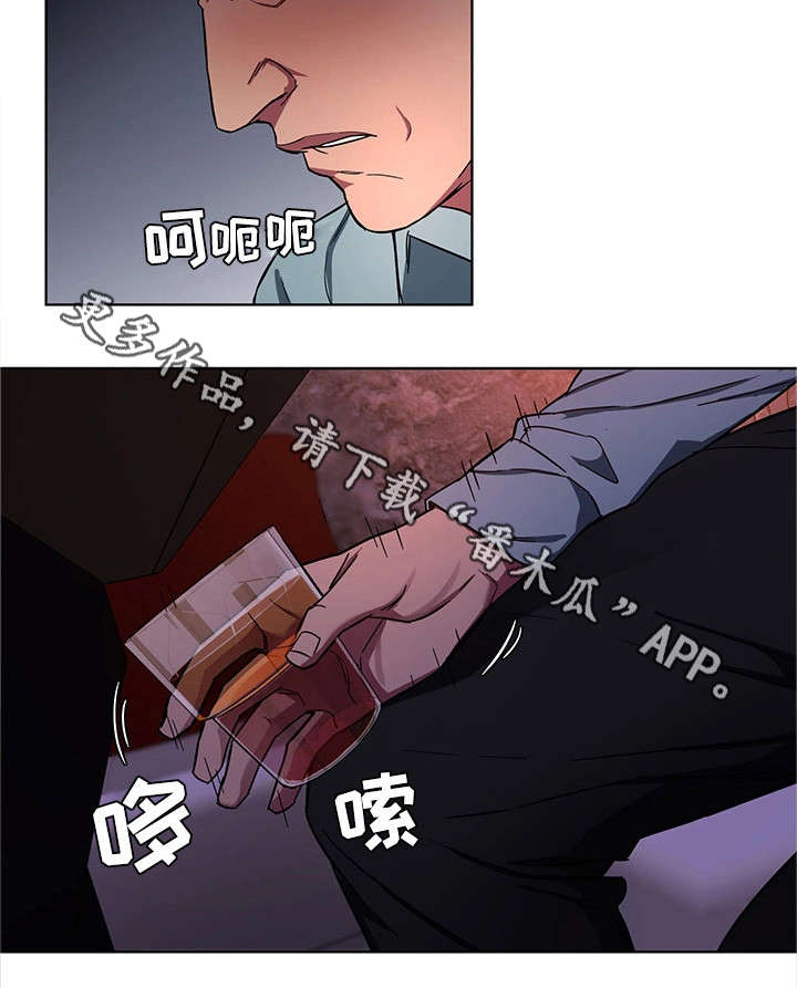 危急边缘漫画,第30章：我不想死1图