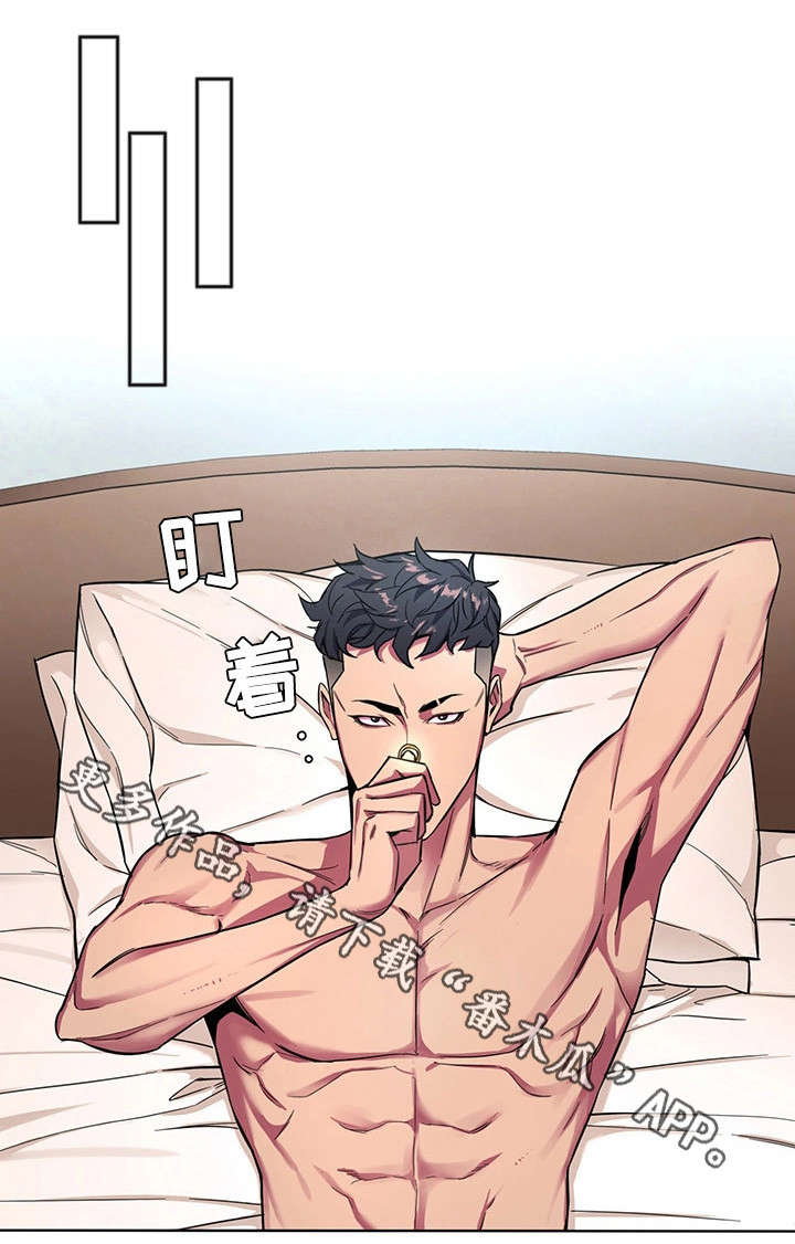 危急边缘漫画,第29章：戒指5图