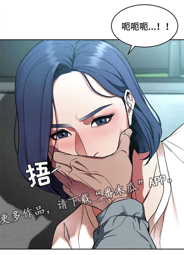 危急边缘漫画,第16章：第一个淘汰者1图